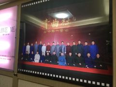 -青曲社相声(易俗街区店)