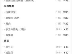 -正禾鲜·潮汕牛肉火锅(凯德天府店)