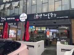 门面-海神·济州岛海鲜料理(天乐广场店)