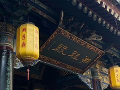 -湘子庙