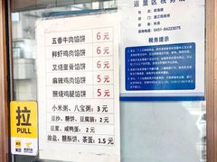 -姜志勇·志勇烧饼(总店)