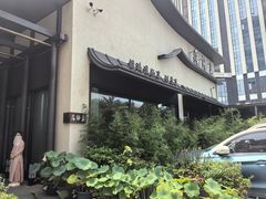 -蘇锦宴·淮扬菜烤鸭·小院(三元桥霄云路店)
