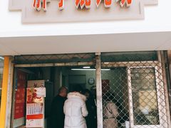 门面-胖子馄饨坊(天目大厦东南)