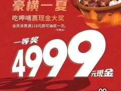 -呷哺呷哺 黄金牧场 (大港油田幸福广场店)