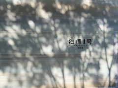 -深圳湾万象城(南山店)