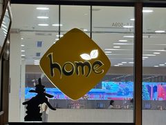 -Home Thai·泰谣(王府井apm店)