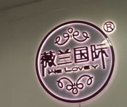 -薇兰专业脱毛连锁机构