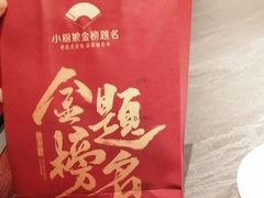 -小厨娘金榜题名(夫子庙贡院街店)