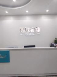 点击看大图 -玛尼瑜伽·普拉提