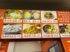 -小秋水饺(大成路总店)