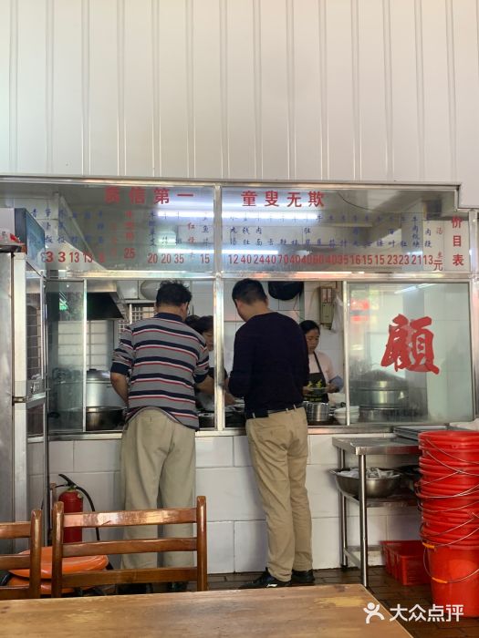 东兴牛肉店(庄府巷店)图片