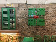 -大水的店(昙华林店)