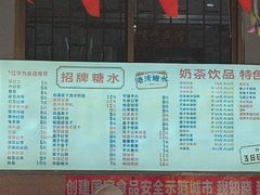 -港湾糖水