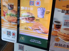 -麦当劳(金平路站店)