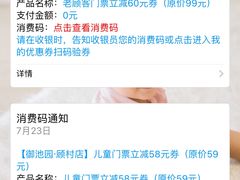 -御池园(顾村公园店)