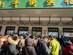 -牛街洪记小吃店(牛街店)