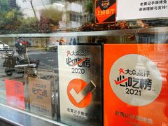 -老黄记手撕烤兔(玉林街店)