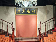 -摩斯密码·实景搜证换装沉浸密室剧本杀