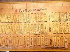 -朱洪元苏式面馆(绿宝广场店)