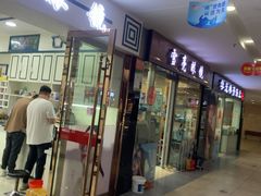 -中国丹阳眼镜城