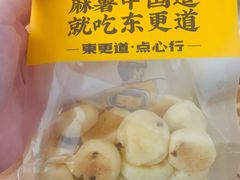 -東更道点心行(利客来店)