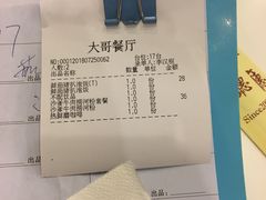 -大哥餐厅(西城花园店)