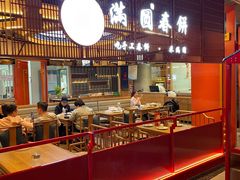 -满园烤鸭·春饼(中街大悦城店)