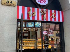 门面-红宝石·鲜奶小方(联洋店)