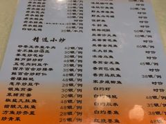 菜单-迈姨·潮州菜(麓湖公园店)