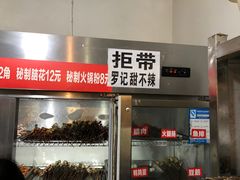 -特色油卤串串(水碾河店)