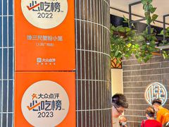 -馋三尺蟹粉小笼(人民广场店)