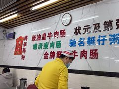 大堂-穗银肠粉店(东川路店)