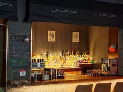 -LAMP BAR 水烟音乐酒吧