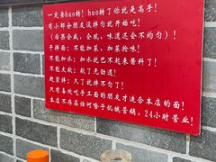 -手擀菠菜面(西康路店)