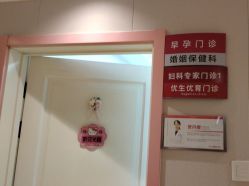 -北京俪婴妇产医院(朝阳大悦城店)