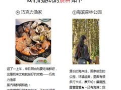 -巧克力渔家.小船海鲜胶东菜(万平口店)