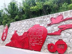 -渭南桃花源民俗文化园