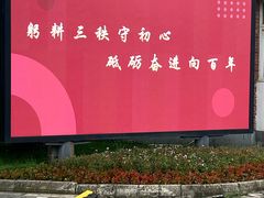 -苏州外国语学校