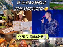 -前海沿·青岛菜(大拇指广场石老人店)