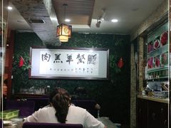 -鹏馨羊羔肉·非遗(新建街店)