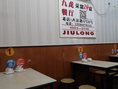 用餐区-九龙餐厅(大沽路店)