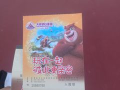 -青岛方特梦幻王国