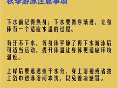 -奥龙堡游泳馆(广纸店)