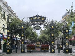 -库滋明·俄罗斯特色美食(中央大街店)