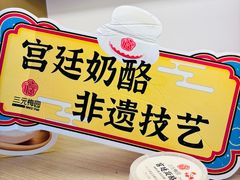 -三元梅园(团结湖店)