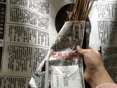 -乐乐姐超级土豆(中关村5号店)