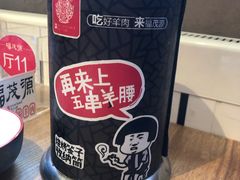 -福茂源横山铁锅羊肉(牡丹园店)