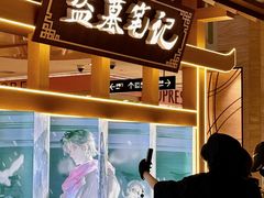 -杭州西湖银泰百货