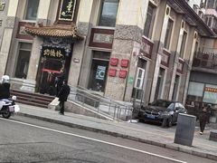 -功德林素菜饭庄(前门店)