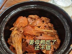 -斯丹姜母鸭·古法干香(涂门街总店)